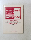 第1回ソビエトプラズニク<ソ連祭>　モスクワ・オペラ 1977