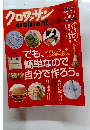 クロワッサン　2/25号