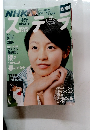 NHKステラ9/24~ 9/30