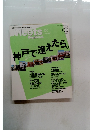 ミーツ・リージョナル　2005年2月