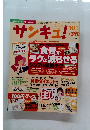 サンキュ!　2002年10月号