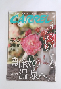 キャレル　2015年6月号