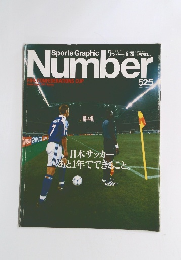 Sports Graphic Number 525