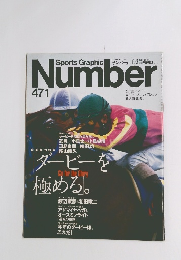 Sports Graphic　Number　471