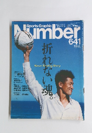 Sports Graphic Number 641