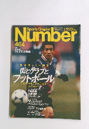 Sports Graphic Number 464