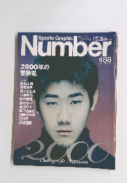 Sports Graphic Number 488