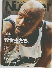 number　543　2/28　救世主たち。
