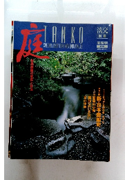 TANKO　1994年11月号