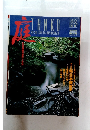 TANKO　1994年11月号