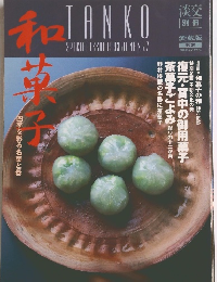 TANKO　１９９３年６月