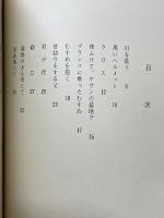 川を洗う　詩集