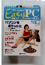EasyPC　Part18　'98/7/21