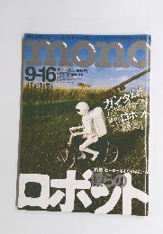 mono 9/16号