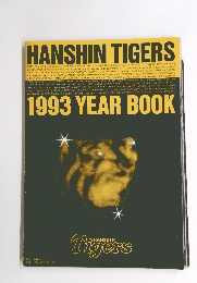 HANSHIN TIGERS　1993 YEAR BOOK