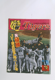 Tigers　1985年11月号