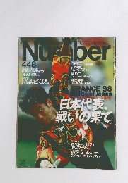 ナンバ　448　7/16