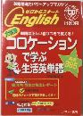 ゼロからスタート English 2008