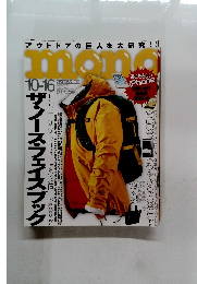 MONO　１０月１６日