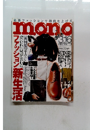 mono　平成23年3月2日号