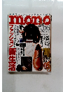mono　平成23年3月2日号