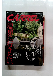 CARREL 2015年10号 Vol.258