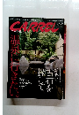 CARREL 2015年10号 Vol.258