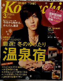 Komachi　２０１１年３月