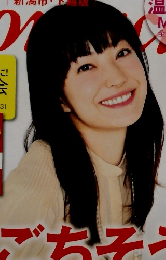 月刊新潟Komachi 2012.12