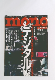 mono　平成20年12月号