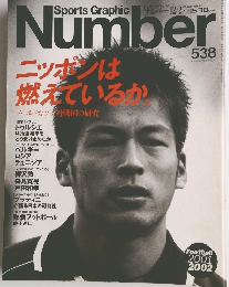 Sport Graphic Number 538　2001年12月号