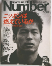 Sport Graphic Number 538　2001年12月号