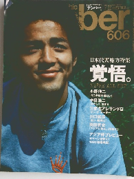 ナンバー　606　7/22