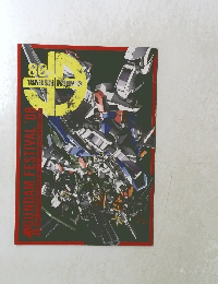 GUNDAMFESTIVAL08