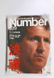 Sports　Graphic　ナンバー629　6/16Number