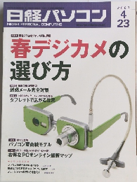 春デジカメの選び方