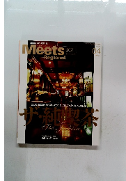 Meets Regional 2005 4