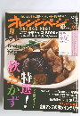 オレンジページ　2007年10月号