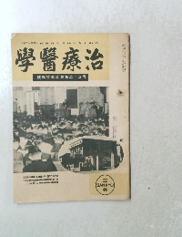 學醫療治　號輯特潰腸指二十及胃