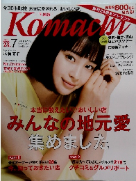 Komachi　2015年7月