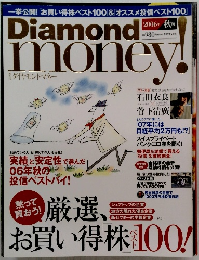 Diamond　money.　２００６秋