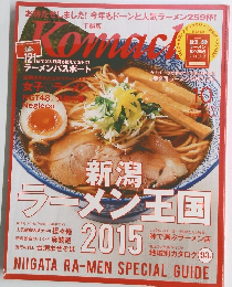 Komachi　２０１５年１０月