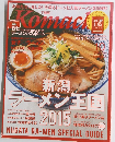 Komachi　２０１５年１０月