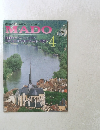 MADO 1999年4月号