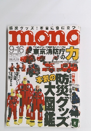 mono 9/16