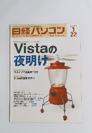 日経パソコン 2007.1
