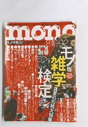 mono 8-16