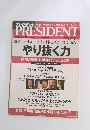 プレジデント　2005年12/19号