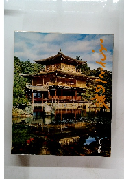 ふるさとへの旅　1 京都