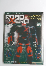 ロボゼロ　2011/4/19